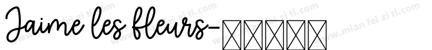 Jaime les fleurs字体转换